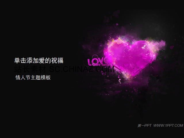图片[1]-黑色背景紫色调情人节PPT模板-第一PPT