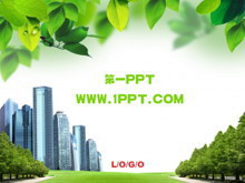 植物背景城市建筑PPT模板下载-第一PPT