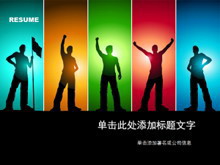 新员工入职培训PPT模板-第一PPT