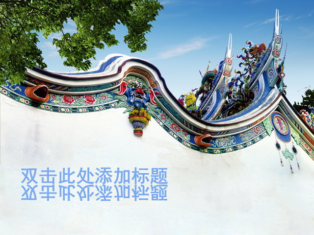 图片[1]-中国古代建筑PPT模板下载-第一PPT