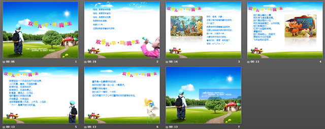 图片[2]-欢乐儿童节PPT模板-第一PPT