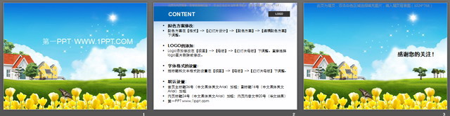 图片[2]-别墅背景建筑类PPT模板-第一PPT