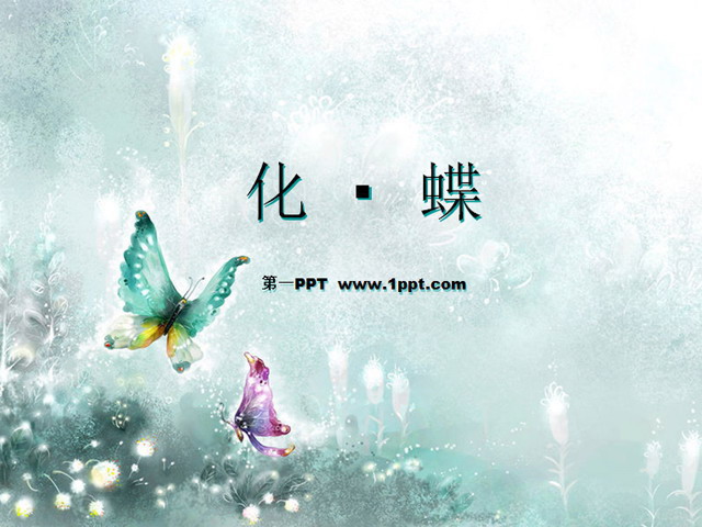 图片[1]-淡雅唯美的蝴蝶PPT模板下载-第一PPT