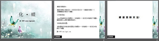 图片[2]-淡雅唯美的蝴蝶PPT模板下载-第一PPT