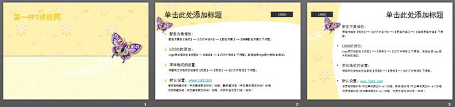 图片[2]-淡雅蝴蝶背景PPT模板下载-第一PPT
