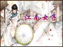 江南女子背景中国风PPT模板下载-第一PPT