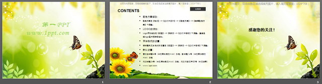 图片[2]-清新淡雅的春天PPT模板-第一PPT