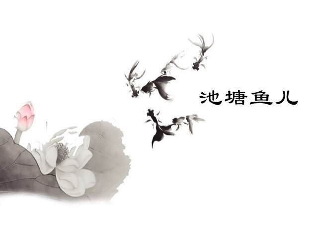 图片[1]-淡雅池塘鱼儿背景中国风PPT模板-第一PPT