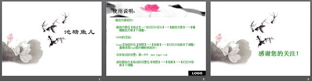图片[2]-淡雅池塘鱼儿背景中国风PPT模板-第一PPT