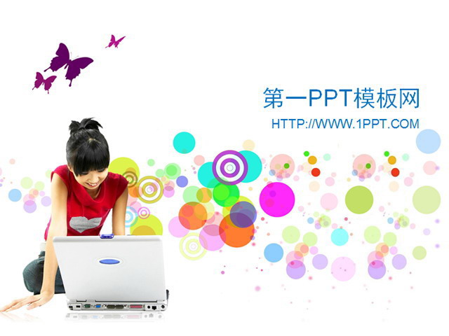 图片[1]-彩色圆点教育PPT模板下载-第一PPT