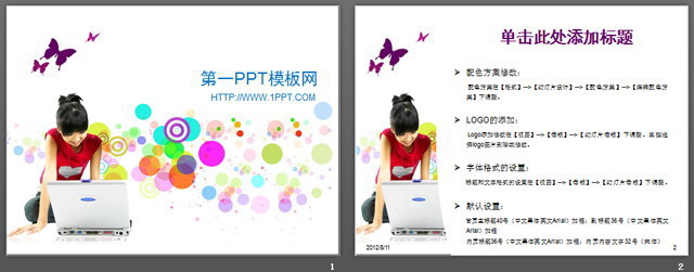 图片[2]-彩色圆点教育PPT模板下载-第一PPT