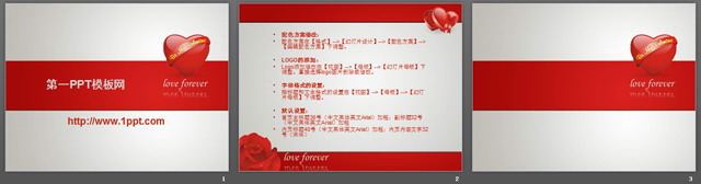 图片[2]-情人节献给老婆的幻灯片-第一PPT