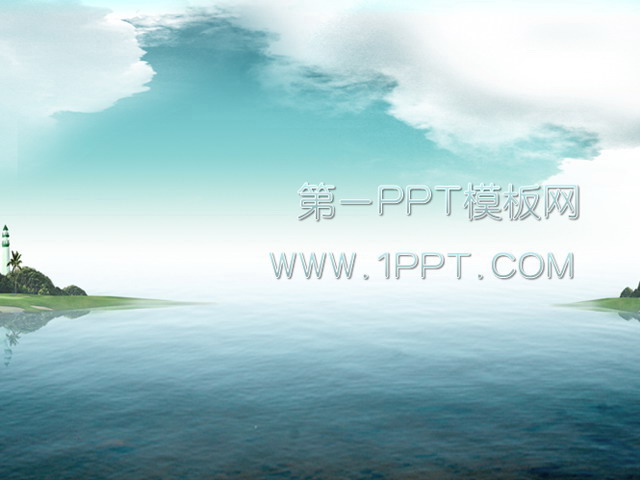 图片[1]-海阔天空自然风格旅游PPT模板下载-第一PPT