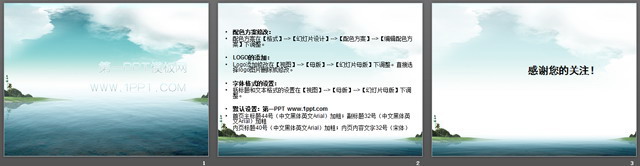 图片[2]-海阔天空自然风格旅游PPT模板下载-第一PPT