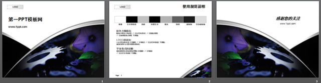 图片[2]-齿轮链条背景机械PPT模板-第一PPT
