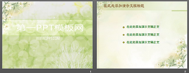 图片[2]-淡雅花丛背景PPT模板下载-第一PPT