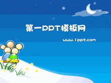 相爱的小老鼠动态PPT模板下载-第一PPT