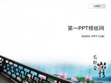 淡雅中国风PPT模板下载-第一PPT