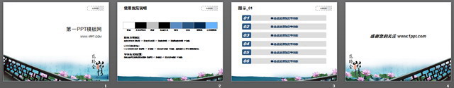 图片[2]-淡雅中国风PPT模板下载-第一PPT