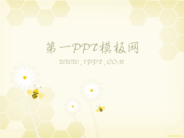 图片[1]-淡雅蜜蜂背景PPT模板下载-第一PPT