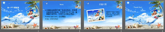 图片[2]-海滩旅游PPT模板下载-第一PPT