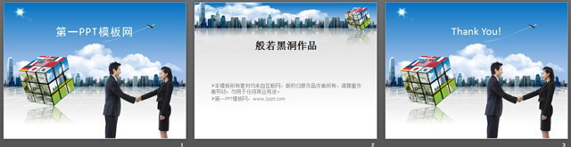 图片[2]-城市背景韩国商务PPT模板下载-第一PPT