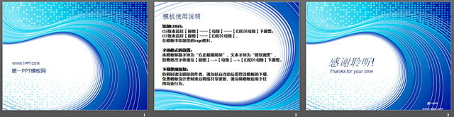 图片[2]-动感时尚科技PPT模板下载-第一PPT