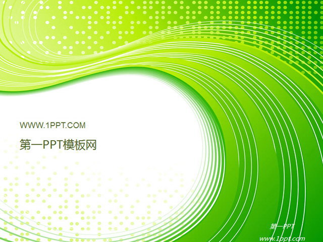 图片[1]-绿色动感时尚科技PPT模板下载-第一PPT