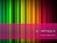 彩色时尚PPT模板下载-第一PPT