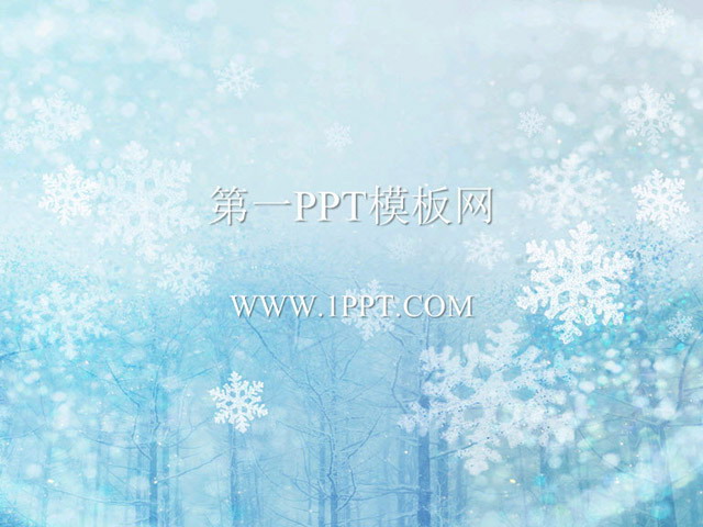 图片[1]-好看的雪花树林自然风格PPT背景图片-第一PPT