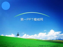 风景秀丽的自然风光PPT模板下载-第一PPT