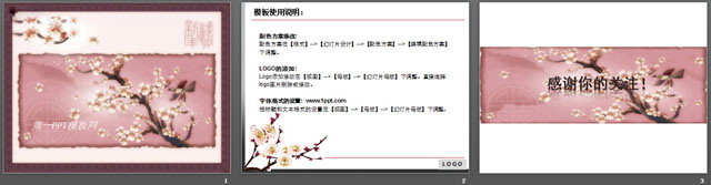 图片[2]-淡雅梅花背景春节新年PPT模板下载-第一PPT