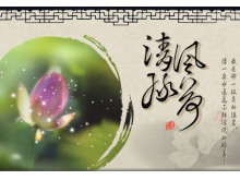 古典莲花背景中国风PPT模板下载-第一PPT