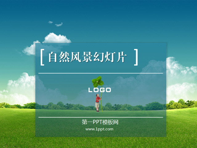 图片[1]-精致的自然风景PPT模板下载-第一PPT