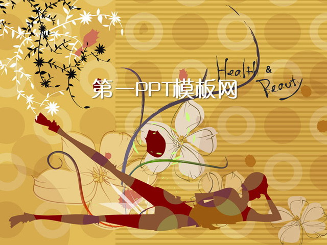 图片[1]-健身-第一PPT