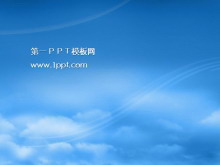 蓝色天空PPT模板下载-第一PPT
