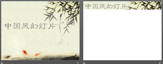 图片[2]-古典中国风幻灯片模板素材-第一PPT