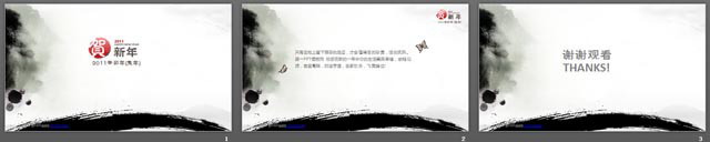 图片[2]-淡雅水墨画春节幻灯片模板-第一PPT