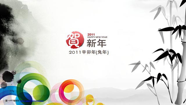 图片[1]-竹子搭配时尚圆圈动画的新年PPT模板-第一PPT