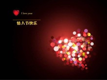 带背景音乐的情人节贺卡PPT模板下载-第一PPT