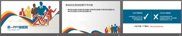 图片[2]-商务团队背景幻灯片模板下载-第一PPT