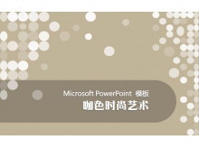 咖色时尚艺术幻灯片模板下载-第一PPT