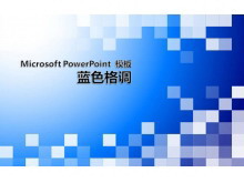 时尚蓝色情调PowerPoint模板下载-第一PPT