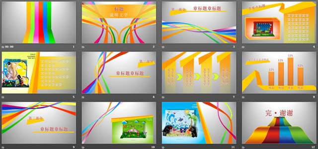 图片[2]-动态线条背景的时尚幻灯片模板-第一PPT