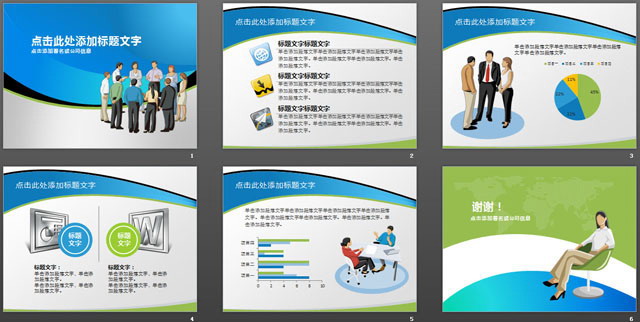 图片[2]-经典外企商务PPT模板-第一PPT
