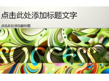 时尚抽象艺术PPT模板下载-第一PPT