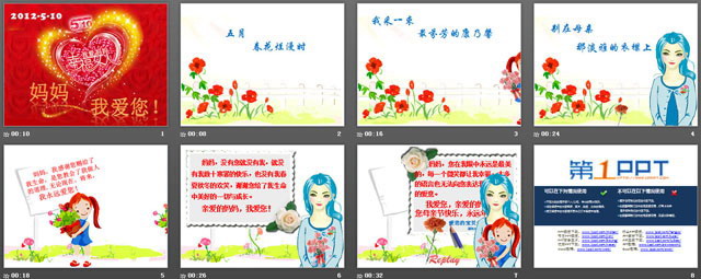 图片[2]-妈妈我爱您，感恩母亲节PPT模板下载-第一PPT