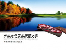 好看的湖泊风景PPT模板下载-第一PPT