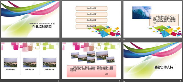 图片[2]-时尚风格的旅游照片展示PPT模板下载-第一PPT