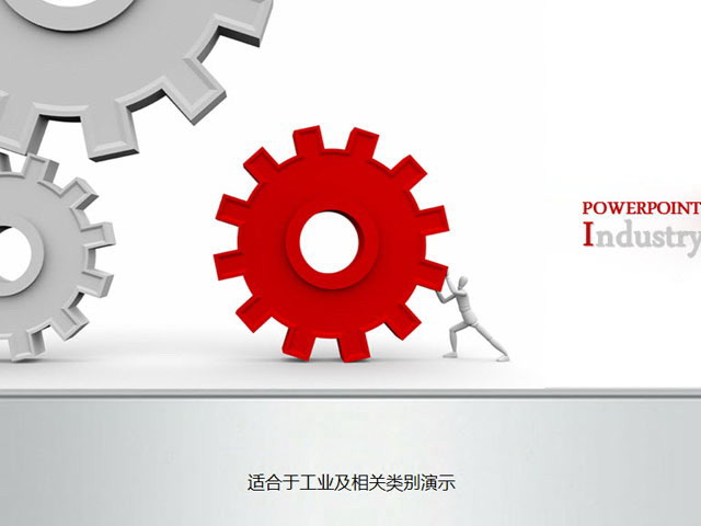 图片[1]-3d小人推动机械齿轮背景的机械PPT模板-第一PPT